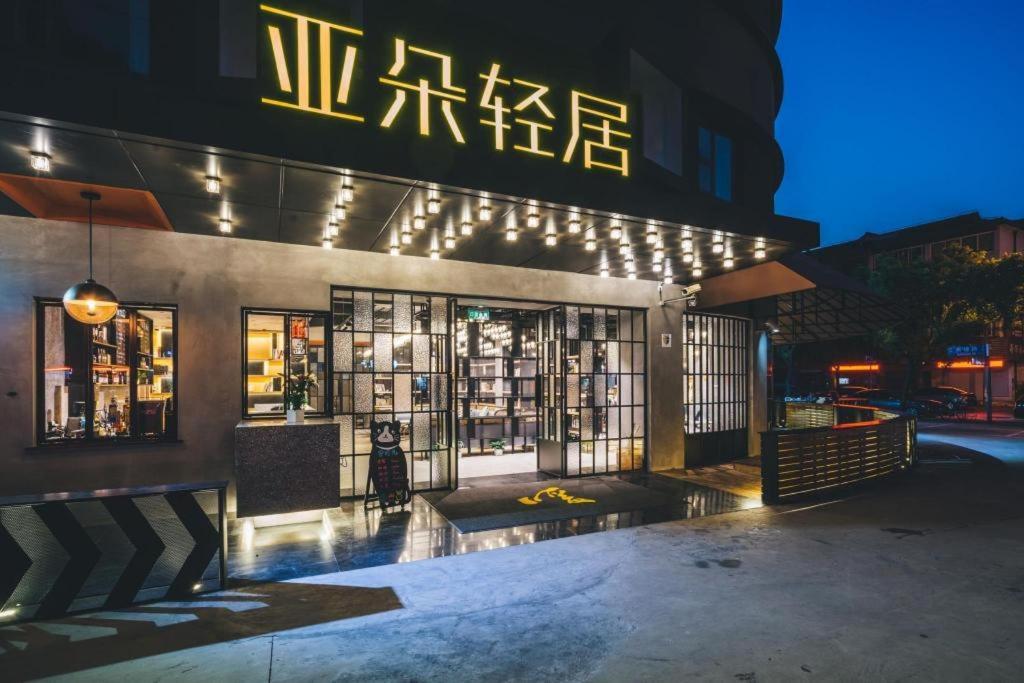 Atour X Hotel Shanghai Pudong Airport Chuansha Extérieur photo